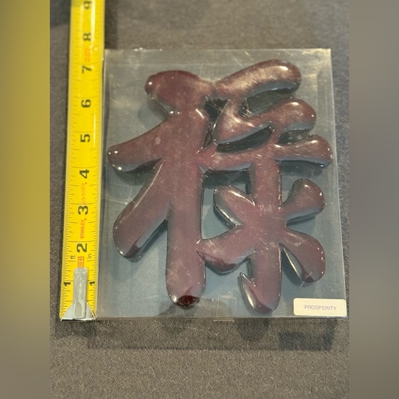 Chinese Calligraphy Wall Art Set of 4, Good Fortune, Long Life, Prosperity, Love - Picture 5 of 7